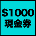 送 $1000 BUILT-IN PRO現金劵