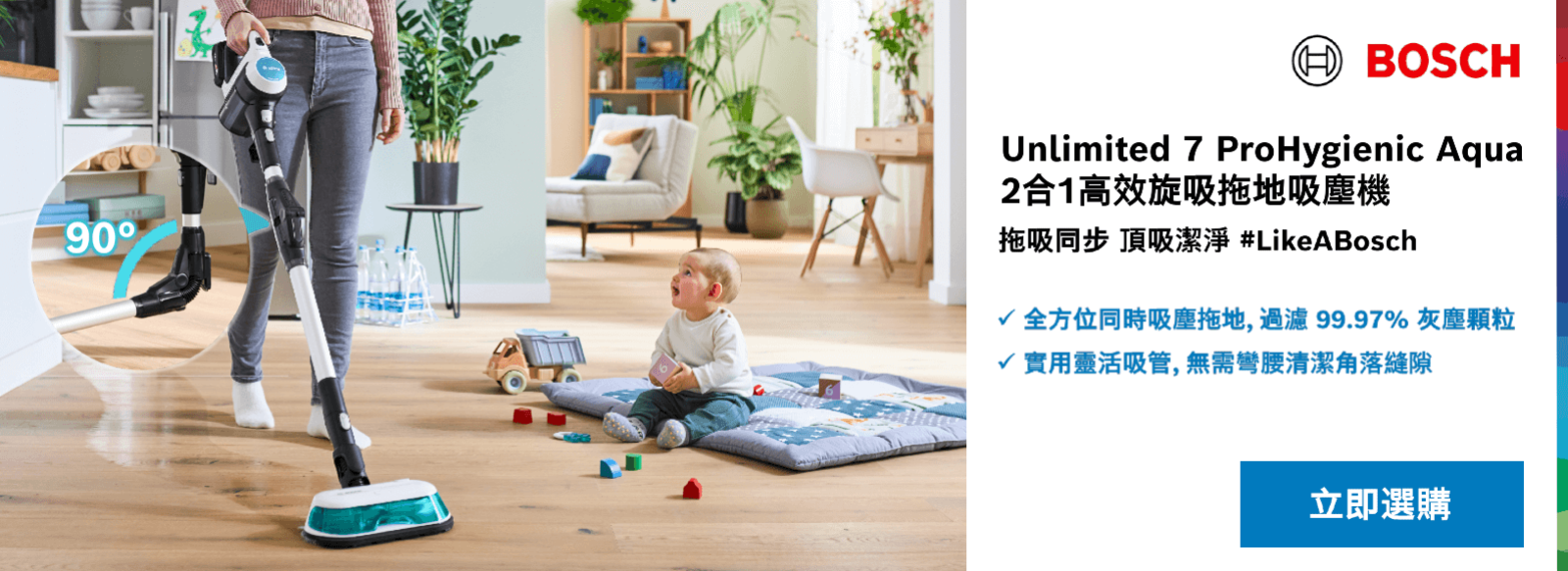 Bosch BCS71HYGGB Unlimited 7 Aqua 充電式 二合一 吸塵拖把