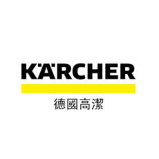 Karcher 德國高潔