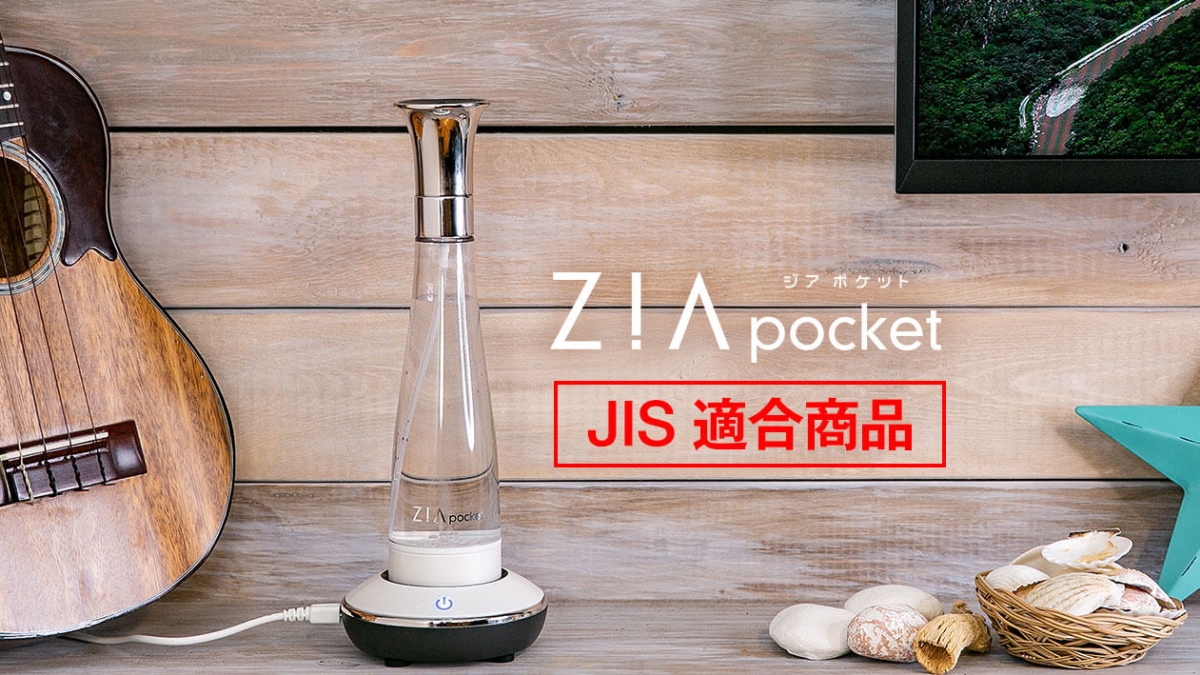 【介紹番】Flax FLZ-18 Zia pocket天然殺菌消毒水製造器