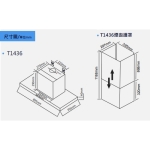Totoki 東崎 T1436 90厘米 1050m³/h 極速智能電熱除油 超強力煙囪式抽油煙機