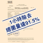 Lightair Evolution Gold 540平方呎 負離子空氣清新機 (權威證明極有效減低空氣中流感傳播)