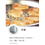 German Pool 德國寶 CKA-BAK1 烘盤 (12公升 光波萬能煮食鍋專用配件)