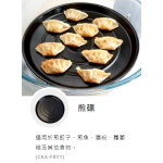 German Pool 德國寶 CKA-FRY1 煎碟 (12公升 光波萬能煮食鍋專用配件)