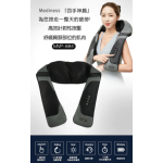 Mediness MVP-884 Shiatsu 「四手神肩」 指壓肩頸按摩器 (黑色)