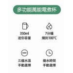 Mokkom MK-389-CG 350毫升 多功能萬用電煮杯 (豆蔻綠色)