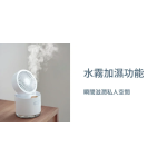 Kusa KS-CF50-WH 4.5吋 加濕冷風扇 (白色)