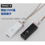 Ionpower P10-BK 隨身空氣清新機 (黑色)