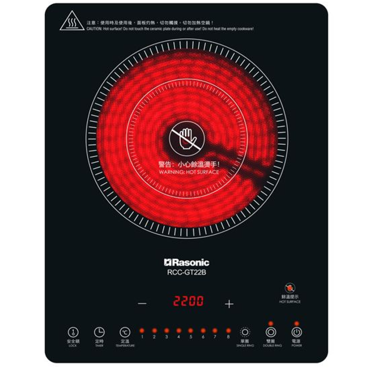Rasonic 樂信 RCC-GT22B 28厘米 2200W 座檯式輕便電陶爐
