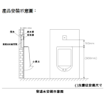 Walrus WR-920330 藏牆式尿斗感應器 + 沖水閥 (WR-920204) (玻璃面) (有水紙)