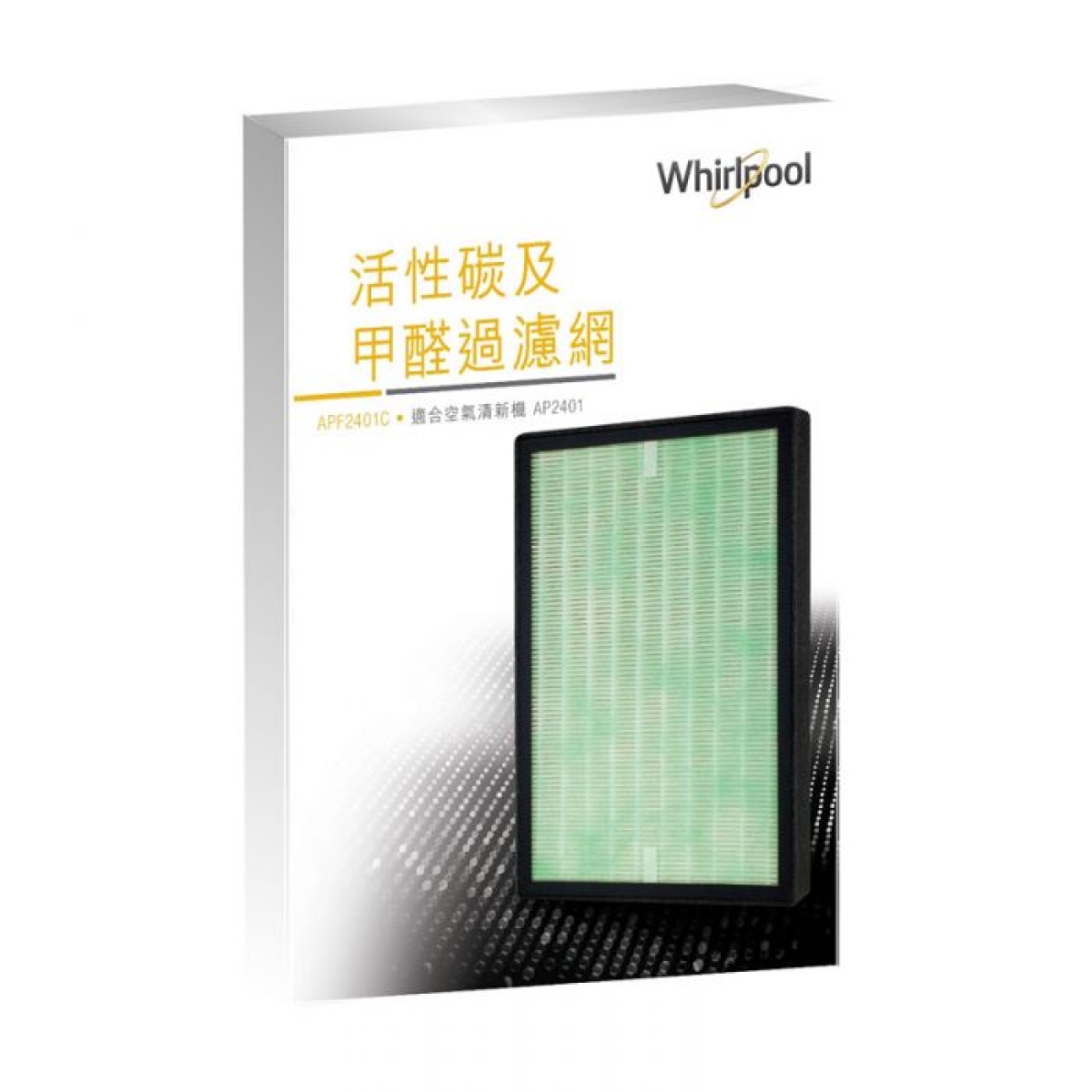 Whirlpool 惠而浦 APF2401C 空氣清新機濾網 (AP2401專用)