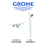 Grohe Grohtherm1 SmartControl 恆溫浴缸龍頭連花灑企柱套裝