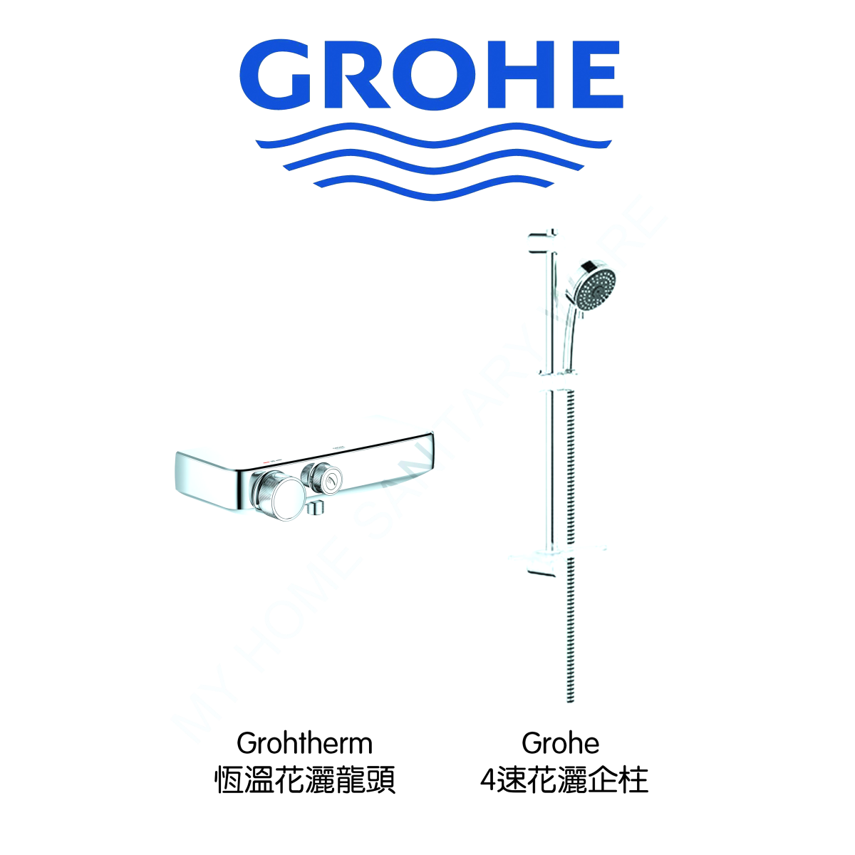 Grohe Grohtherm2 SmartControl 恆溫花灑龍頭連花灑企柱套裝 Grohe Grohtherm2 SmartControl 恆溫花灑龍頭連花灑企柱套裝
