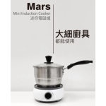 Patahtech Mars IC-109 18厘米 迷你電磁爐