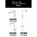 Well Bloom Italy 700MWR 純白龍頭連雨淋套裝