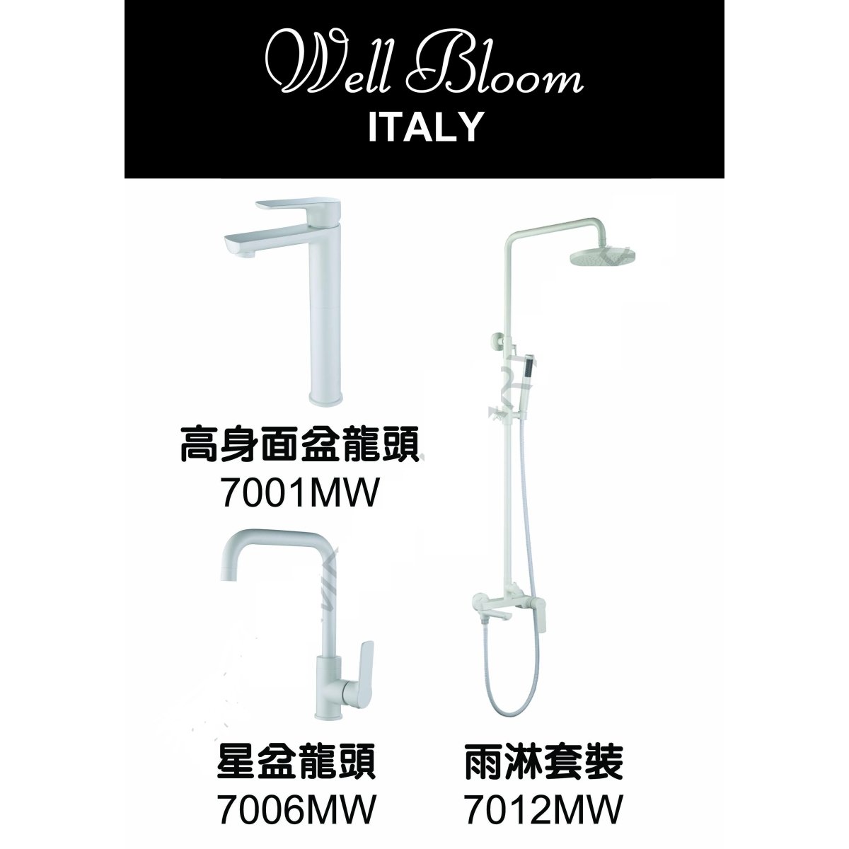 Well Bloom Italy 700MWR2 純白龍頭連雨淋套裝