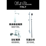 Well Bloom Italy 600WL2 不銹鋼拉絲龍頭套裝