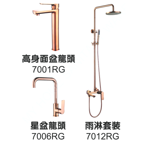 Well Bloom Italy 700RGR2 熱賣700系列 龍頭連雨淋套裝 (玫瑰金色)