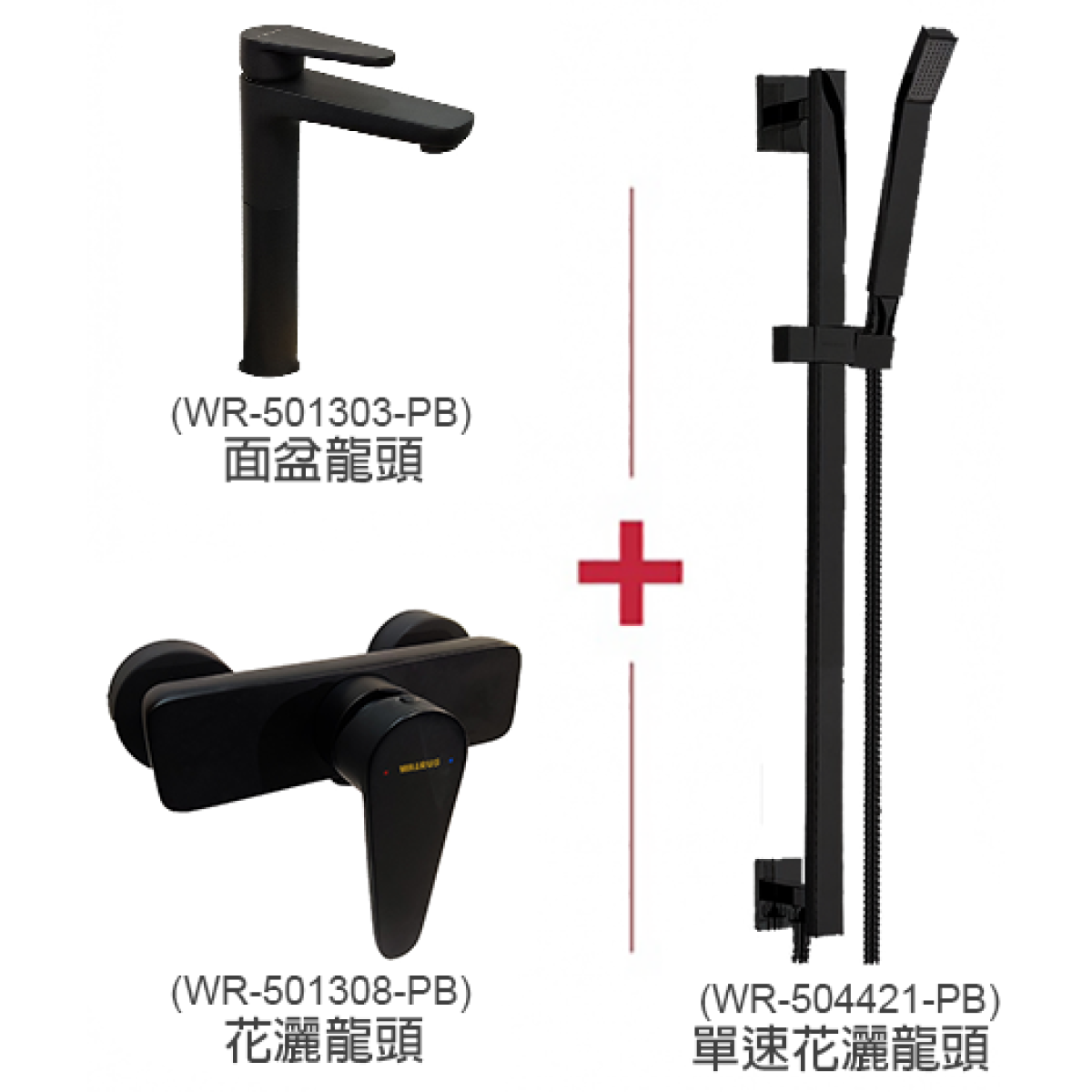 Walrus WR-PENNINES-PB Pennines 龍頭套裝3件 (黑色)