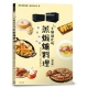 Whirlpool 惠而浦 《千變萬化的蒸焗爐料理》 烹飪書