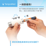 TempraMed HEALTH226 Vivicap1 胰島素恆温筆套 (免充電)