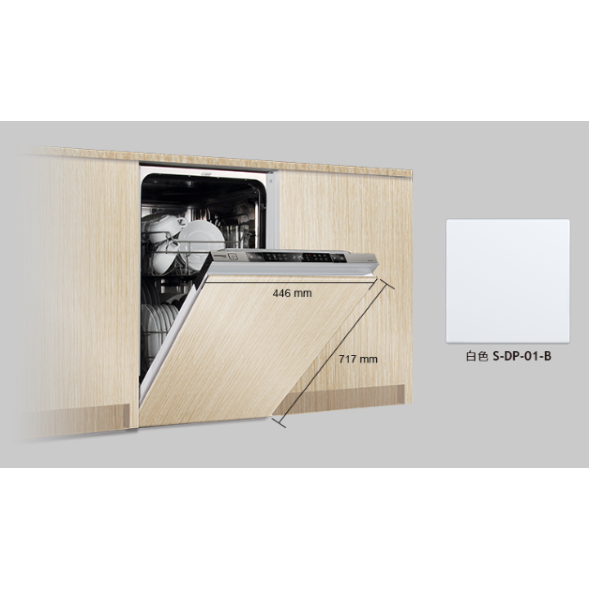 German Pool 德國寶 S-DP-01-B 洗碗碟機門板 (白色) (適用於DWH-121, DWH-221)