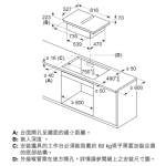 Bosch PXX875D67E 80厘米 Series 8 嵌入式抽油煙機電磁爐