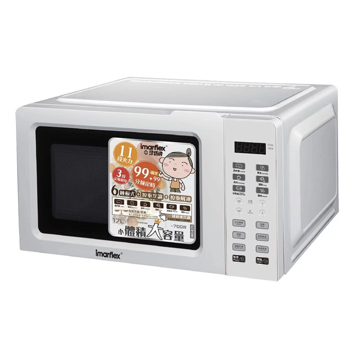 Imarflex 伊瑪 IMO-E17L 17公升 座檯式微波爐