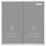 Legrand Galion K8/H258BN-C3-HK 請勿打擾/整理房間: 房內操控 (繁體字) (深沙銀+鑲銀邊)