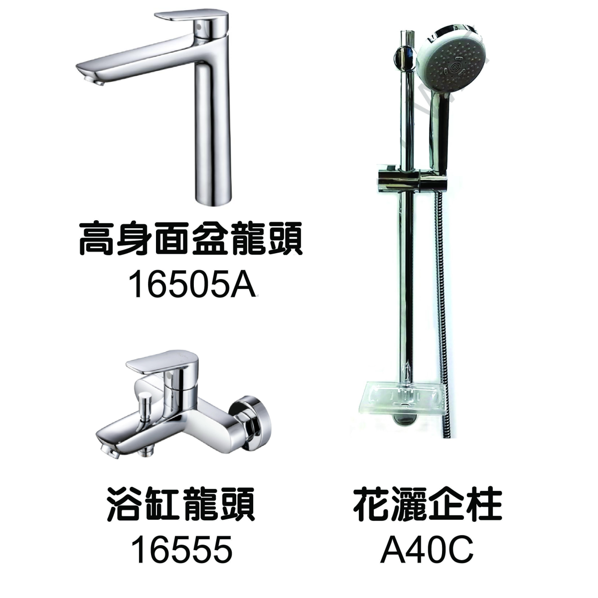 Well Bloom Italy 3SET165A 165系列 3件龍頭套裝