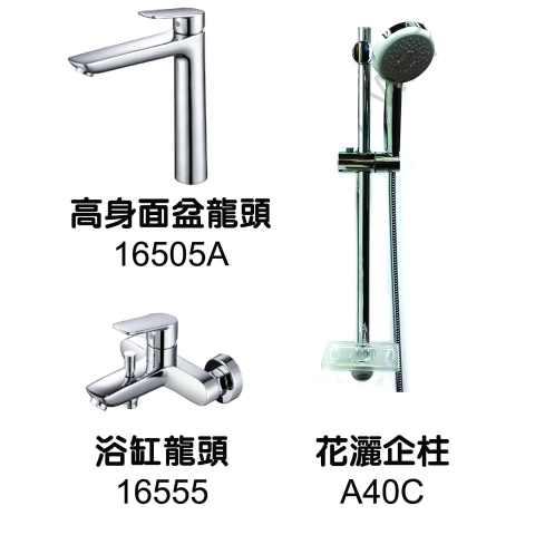 Well Bloom Italy 3SET165A 165系列 3件龍頭套裝