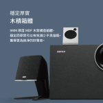 Edifier M203BT 2.1 有源多媒體喇叭