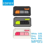 Edifier MP85 便携式音箱 (黑色)