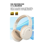 Edifier W820NB Plus 無線降噪頭戴式耳機 (Ivory)
