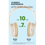 Edifier W820NB Plus 無線降噪頭戴式耳機 (Ivory)