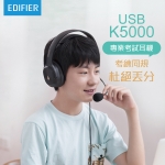 Edifier K5000 USB 頭戴式耳機