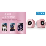 Edifier G2000 電腦多媒體家用桌上型音響 (粉紅色)