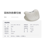 3ZeBra G09-2 頸椎熱敷牽引枕 (白色)