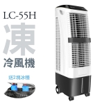 Haoayou LC-55H 30公升 智能水冷風機