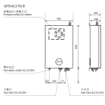 German Pool 德國寶 GPS413-TG-B 13公升/分鐘 數碼自動恆溫即熱式氣體熱水器 (煤氣) (機背排氣)