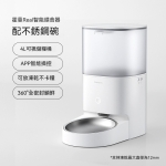 Homerun PF20 寵物智能遠程餵食器