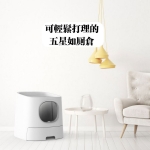 Homerun CLB10MB 基礎版貓砂盆