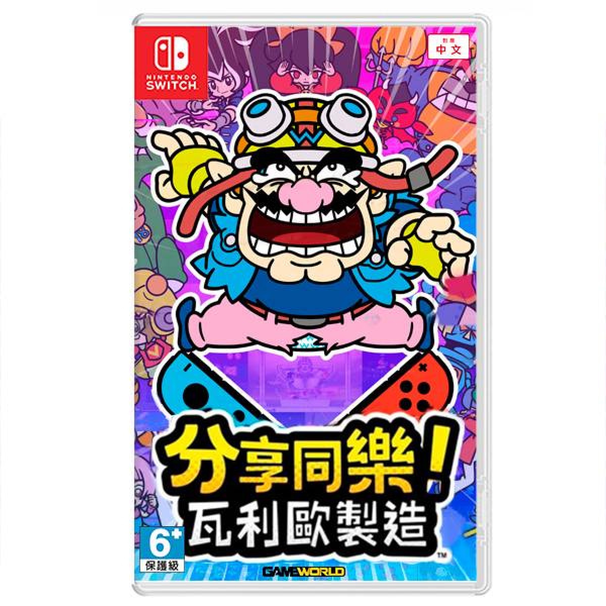 Nintendo 任天堂 HAC-P-AW7NA-CHT Nintendo Switch 分享同樂!瓦利歐製造 Nintendo 任天堂 HAC-P-AW7NA-CHT Nintendo Switch 分享同樂!瓦利歐製造