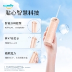 Usmile CY1 便携呵護型超聲波水牙線器 (粉紅色)