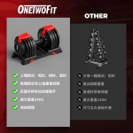 OneTwoFit OT057001 2-24kg 多功能三合一啞鈴/槓鈴/壺鈴 套裝