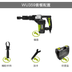 Worx 威克士 WU359X 1300W 35氣缸 5.0kg 電鎬