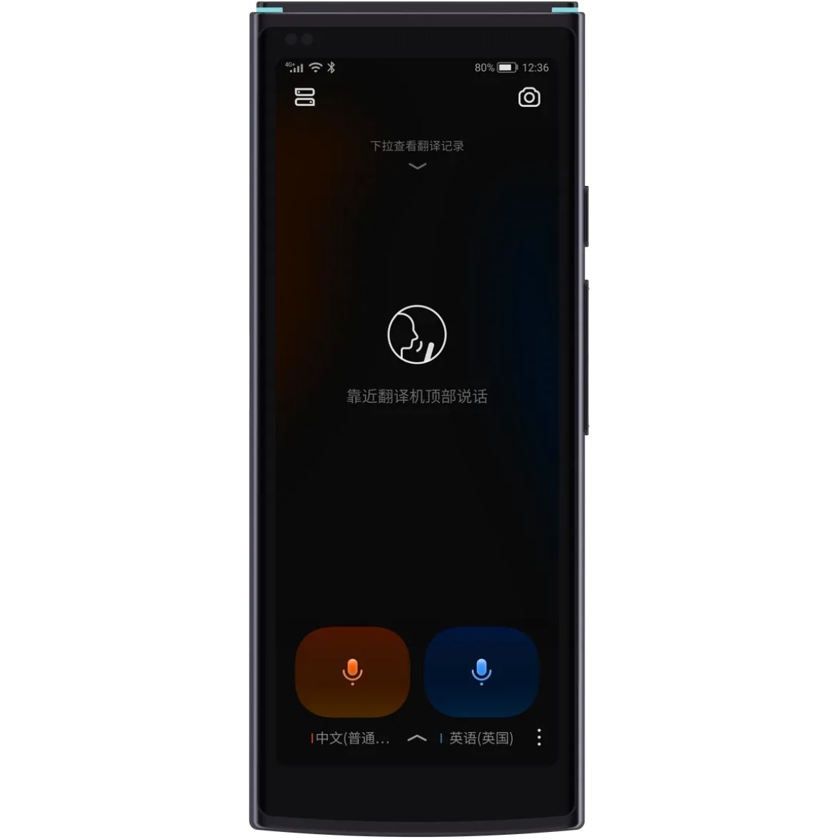 iFLYTEK Smart Translator (4.0國際版)