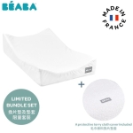 Beaba 芘亞芭 SOFALANGE 嬰兒更衣墊套裝 (換片墊 + 毛巾料套)