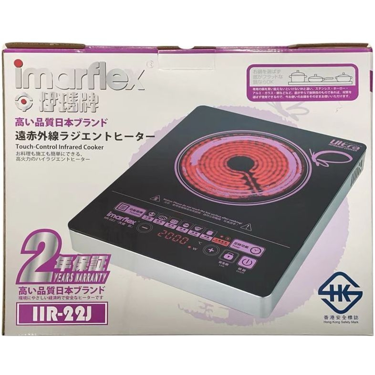 Imarflex 伊瑪 IIR-22J 2200W 『天使・彩』 多功能電陶爐