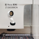 Roca ONA Rimless 自由咀分體座廁配電子廁板 (時尚型) 套裝 (804035005+341681+342687) (不包含風琴喉)